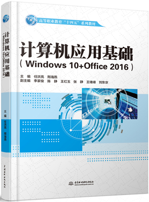 Ӌ��C���û��A��Windows 10+Office 2016��