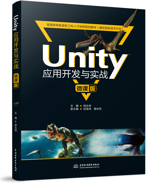 Unity�����_�l(f��)�c����(zh��n)��΢�n�棩