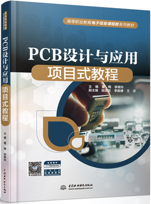 PCB�O(sh��)Ӌ�c��(y��ng)���(xi��ng)Ŀʽ�̳�