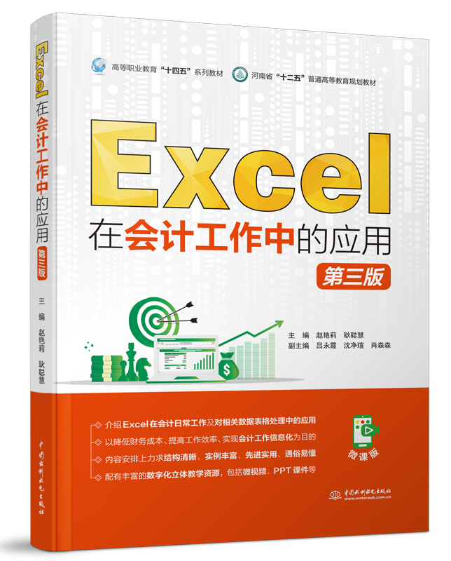 Excel�ڕ�Ӌ(j��)�����еđ�(y��ng)�ã������棩