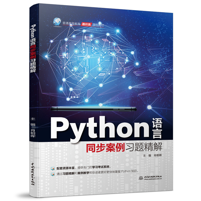 Python�Z��ͬ��������(x��)�}����