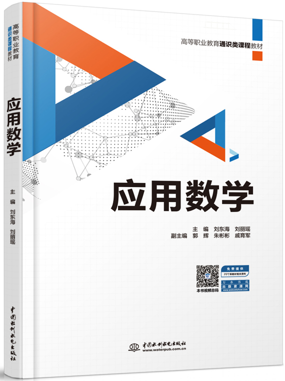 ��(y��ng)�Ô�(sh��)�W(xu��)