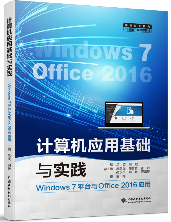 Ӌ��C��(y��ng)�û��A(ch��)�c���`��Windows 7ƽ�_�cOffice 2016��(y��ng)�ã�