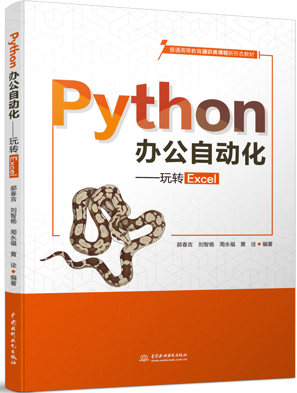 Python�k���Ԅ�(d��ng)�������D(zhu��n)Excel