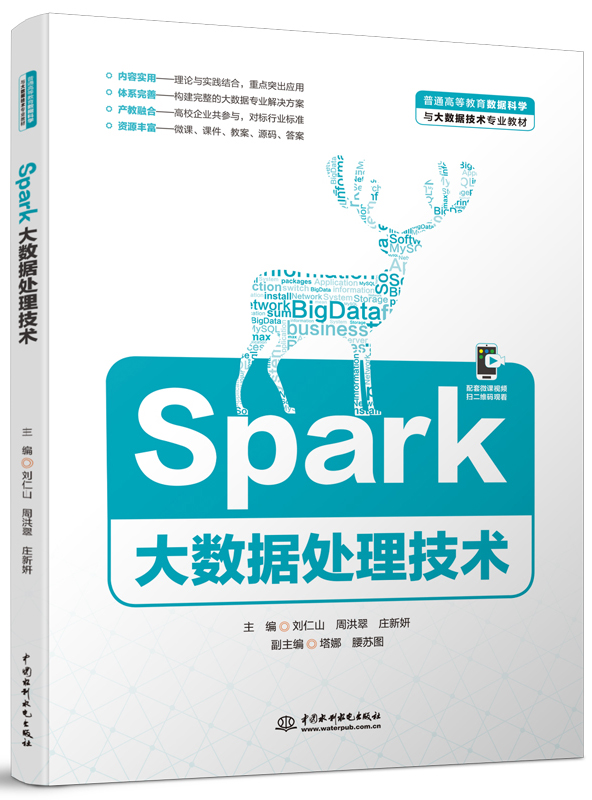 Spark��(sh��)��(j��)̎�����g(sh��)