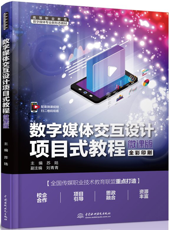 ��(sh��)��ý�w�����O(sh��)Ӌ�Ŀʽ�̳̣�΢�n�棩