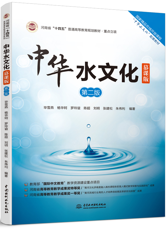 ���Aˮ�Ļ���Ľ�n�棩���ڶ��棩