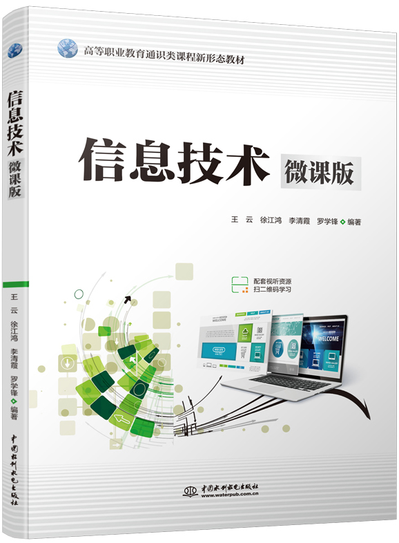 ��Ϣ���g(sh��)��΢�n�棩