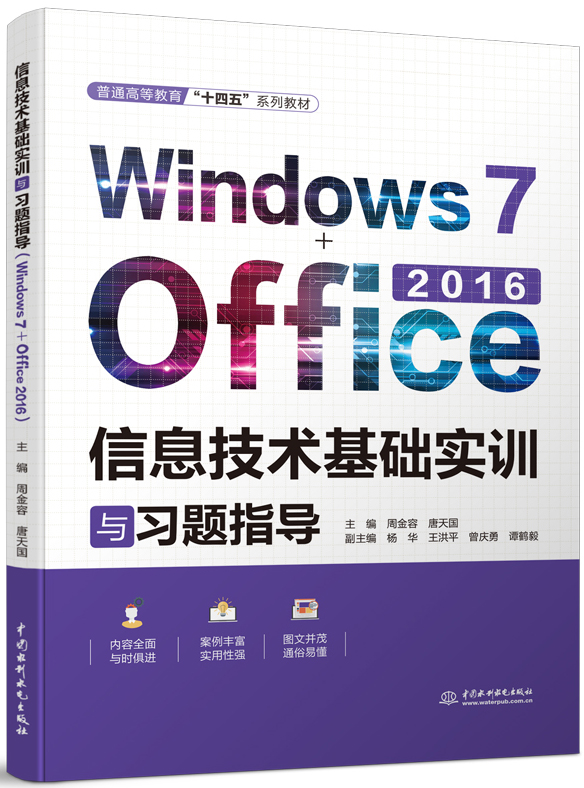 ��Ϣ���g���A��Ӗ�c���}ָ����Windows7+Office2016��