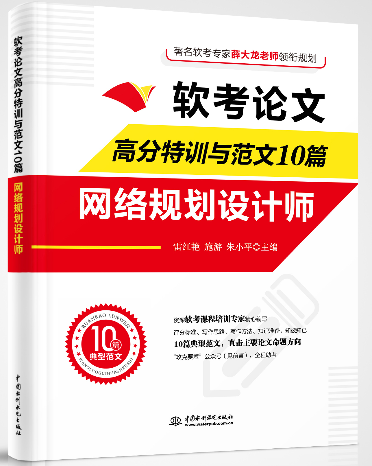 ܛ��Փ�ĸ߷���Ӗ(x��n)�c����10ƪ���W(w��ng)�j(lu��)Ҏ(gu��)���O(sh��)Ӌ(j��)��