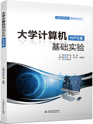 ��W(xu��)Ӌ(j��)��C(j��)���A(ch��)��(sh��)�(y��n)��WPS�棩