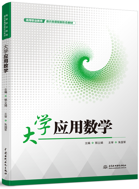 ��W(xu��)��(y��ng)�Ô�(sh��)�W(xu��)