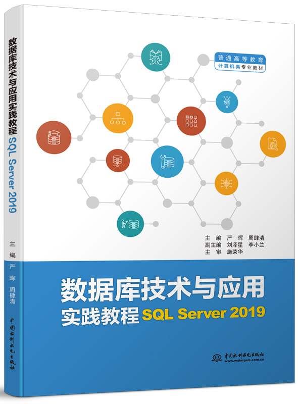 ��(sh��)��(j��)�켼�g�c���Ì��`�̳̣�SQL Server 2019��