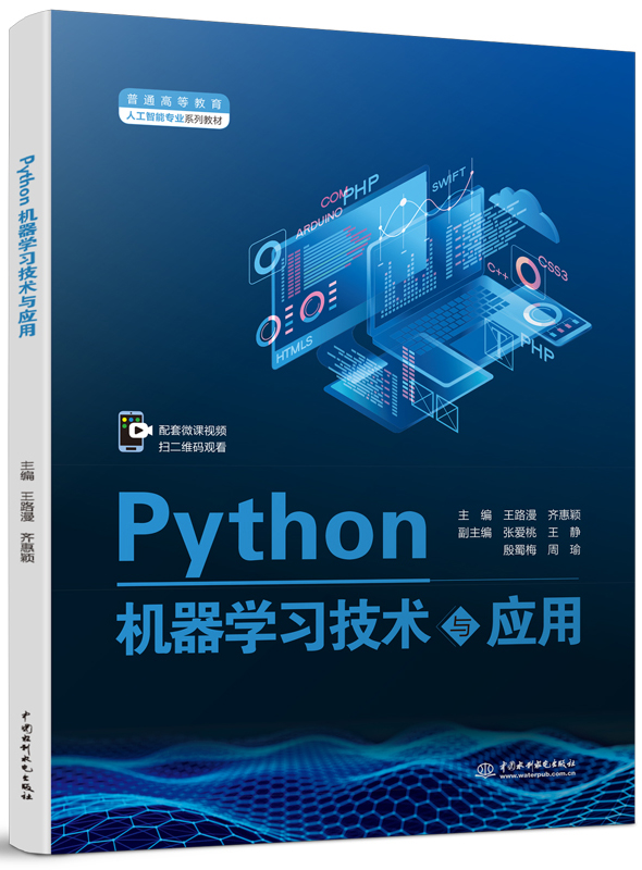 Python�C���W(xu��)��(x��)���g(sh��)�c��(y��ng)��