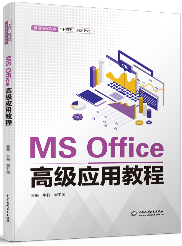 MS Office�߼����ý̳�