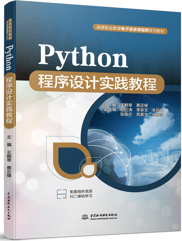 Python�����O(sh��)Ӌ���`�̳�