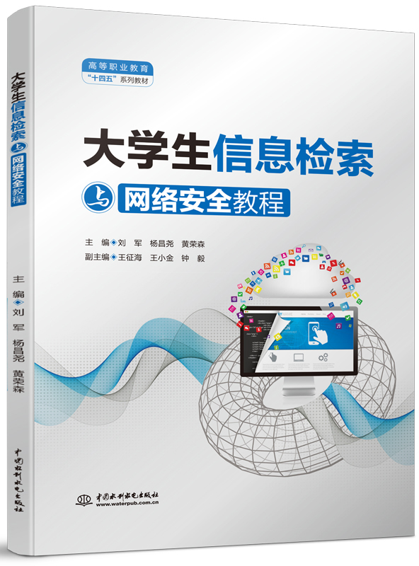 ��W(xu��)����Ϣ�z���c�W(w��ng)�j(lu��)��ȫ�̳�