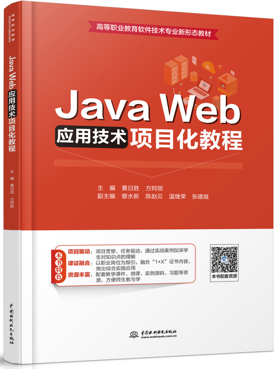Java Web��(y��ng)�ü��g(sh��)�(xi��ng)Ŀ���̳�
