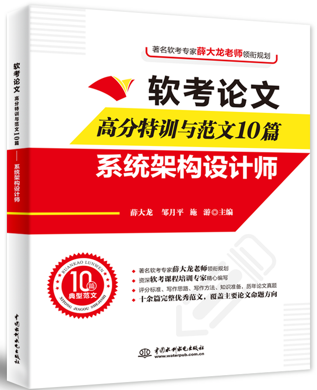 ܛ��Փ�ĸ߷���Ӗ(x��n)�c����10ƪ��ϵ�y(t��ng)�ܘ�(g��u)�O(sh��)Ӌ(j��)��