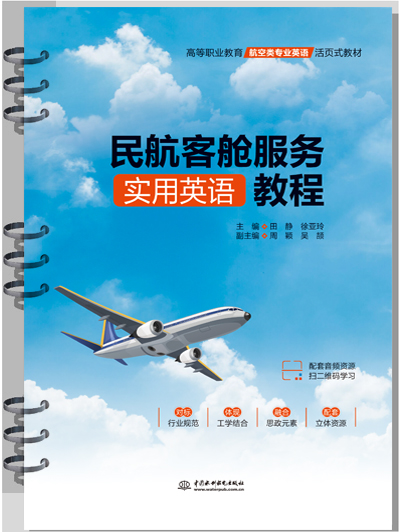 �񺽿�œ���Ռ���Ӣ�Z�̳�