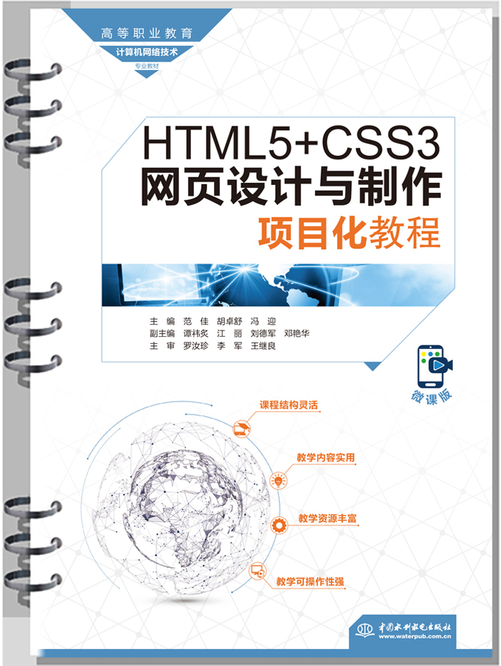 HTML5+CSS3�W(w��ng)��OӋ�c�����Ŀ���̳�