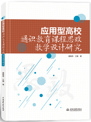 ��(y��ng)���͸�Уͨ�R(sh��)�����n��˼���̌W(xu��)�O(sh��)Ӌ(j��)�о�