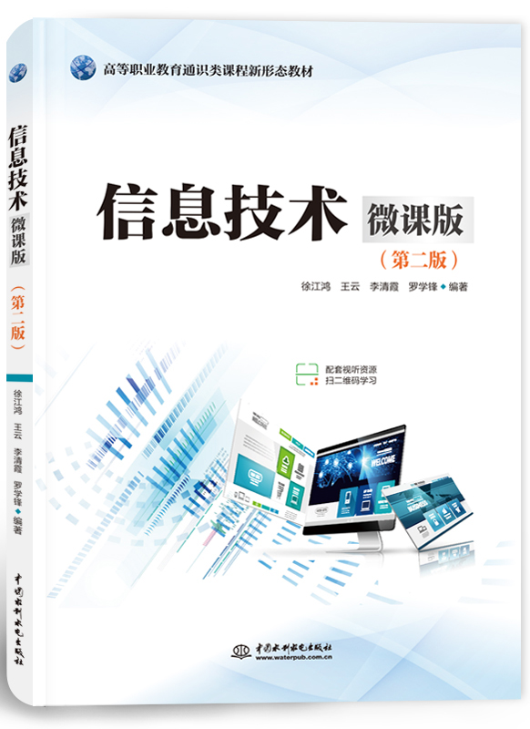 ��Ϣ���g(sh��)��΢�n�棩���ڶ��棩