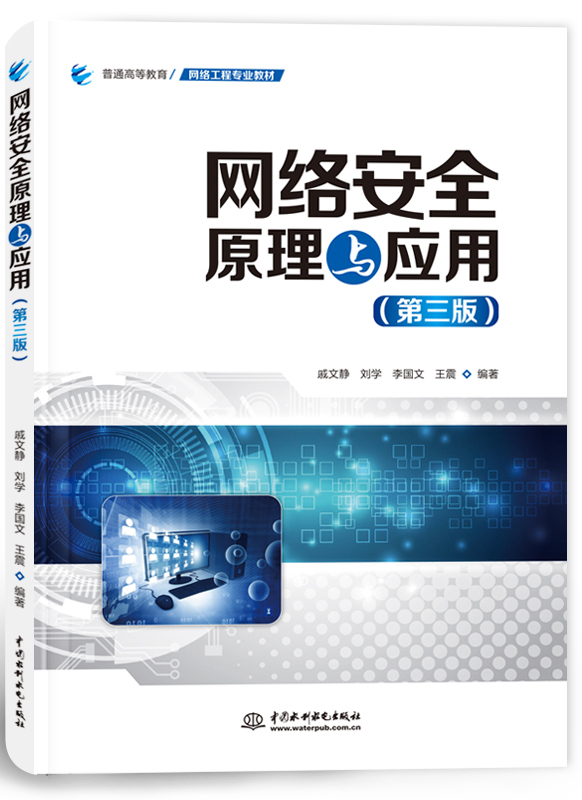 �W(w��ng)�j��ȫԭ���c���ã������棩