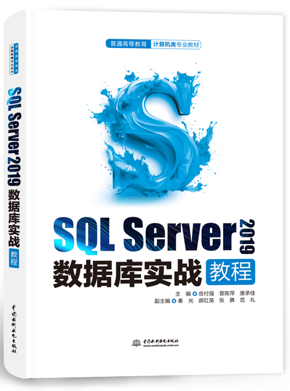 SQL Server 2019��(sh��)��(j��)�쌍��(zh��n)�̳�