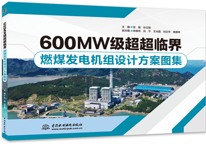 600MW��(j��)�����R��ȼú�l(f��)늙C(j��)�M�O(sh��)Ӌ(j��)�����D��