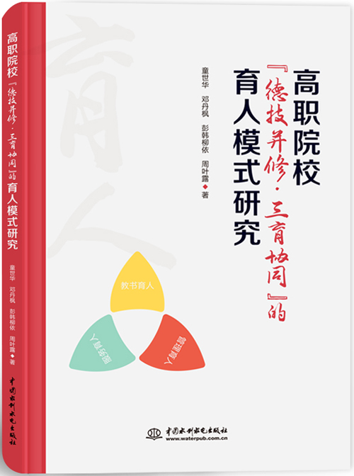 ��ԺУ���¼����ޡ������f(xi��)ͬ��������ģʽ�о�