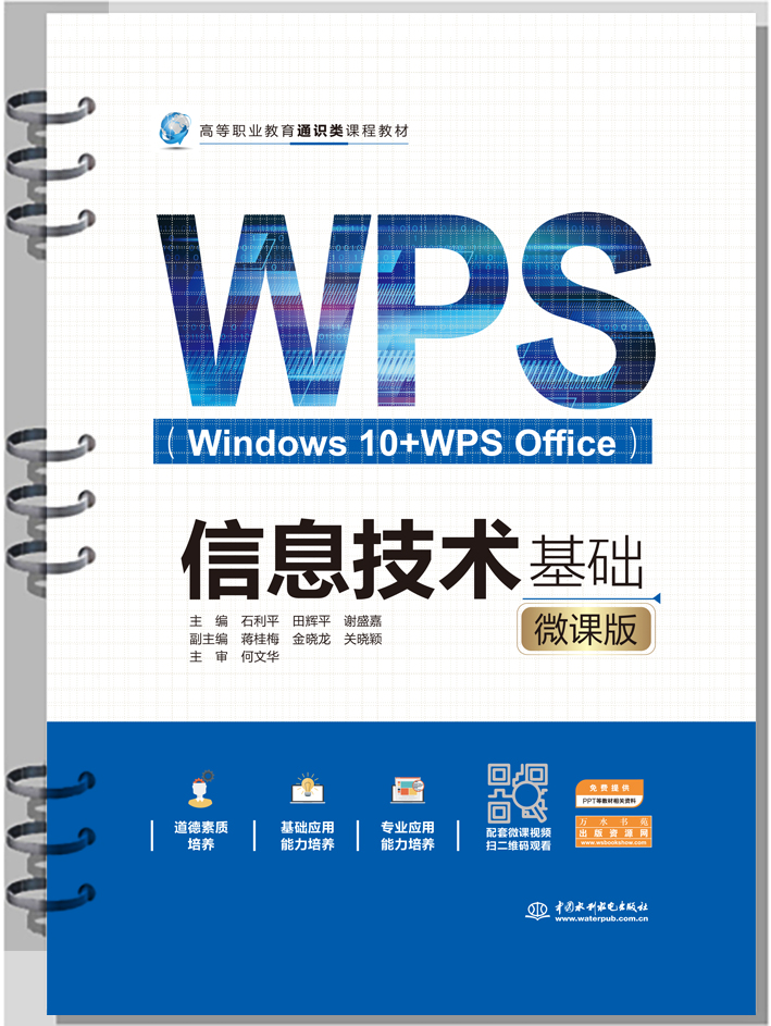 ��Ϣ���g(sh��)���A(ch��)��Windows 10+WPS Office����΢�n�棩