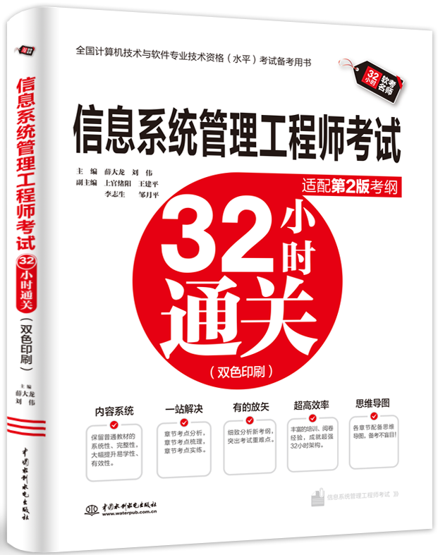 ��Ϣϵ�y(t��ng)�������̎���ԇ32С�rͨ�P(gu��n)���m���2�濼�V��