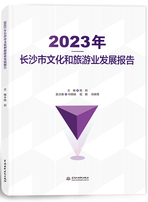 2023���Lɳ���Ļ������ΘI(y��)�l(f��)չ��(b��o)��