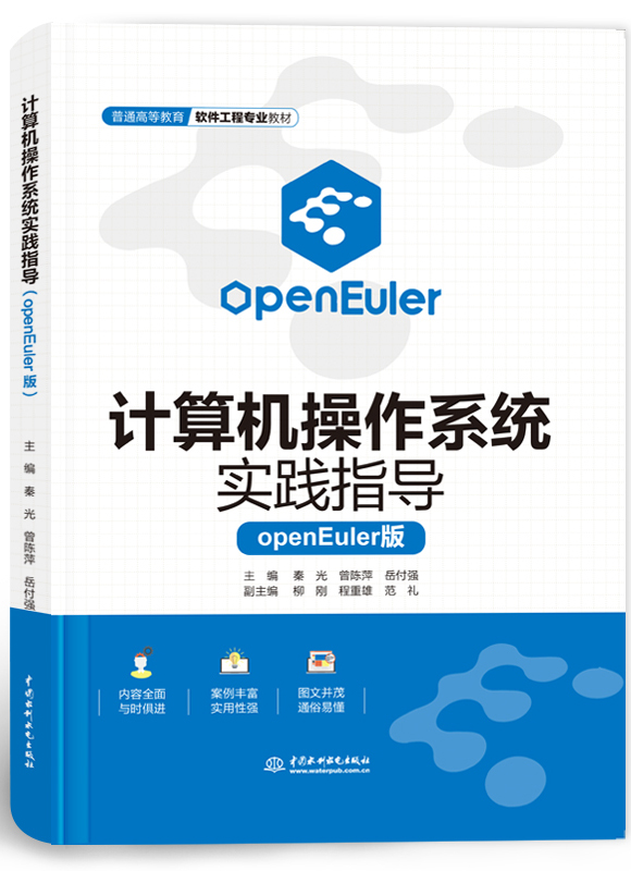 Ӌ(j��)��C(j��)����ϵ�y(t��ng)��(sh��)�`ָ��(d��o)��openEuler�棩