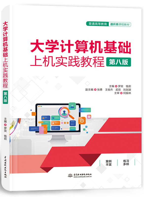 ��W(xu��)Ӌ(j��)��C(j��)���A(ch��)�ϙC(j��)��(sh��)�`�̳̣��ڰ˰棩