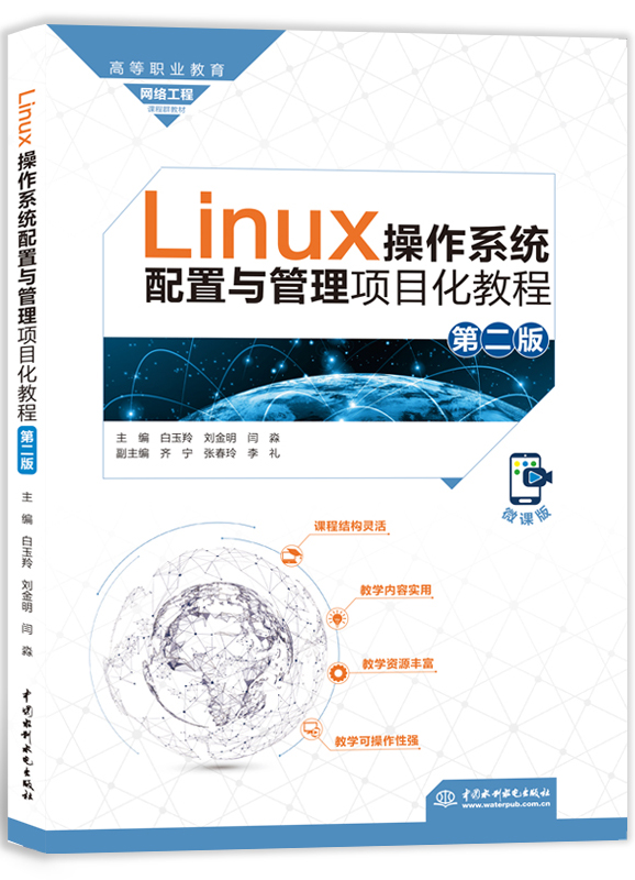 Linux����ϵ�y(t��ng)�����c�����(xi��ng)Ŀ���̳̣��ڶ��棩