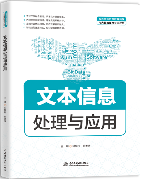 �ı���Ϣ̎���c��(y��ng)��