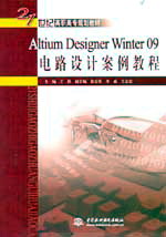 Altium Designer winter 09�·�O(sh��)Ӌ(j��)�����̳�