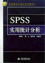 SPSS���ýy(t��ng)Ӌ����