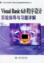 Visual Basic 6.0�����O(sh��)Ӌ���ָ���c���}Ԕ��
