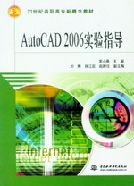 AutoCAD 2006���ָ��