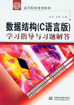 ��(sh��)��(j��)�Y(ji��)��(g��u)��C�Z�԰棩�W(xu��)��(x��)ָ��(d��o)�c��(x��)�}���