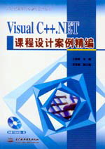 Visual C++.NET�n���O(sh��)Ӌ(j��)��������