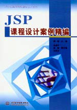 JSP�n���O(sh��)Ӌ(j��)��������