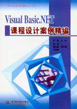 Visual Basic.NET�n���O(sh��)Ӌ(j��)��������