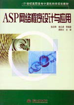 ASP�W(w��ng)�j(lu��)�����O(sh��)Ӌ�c����