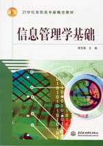 ��Ϣ����W(xu��)���A(ch��)