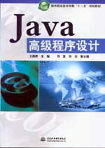 Java�߼�(j��)�����O(sh��)Ӌ(j��)