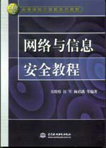 �W(w��ng)�j(lu��)�c��Ϣ��ȫ�̳�